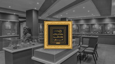 the museum of gold stamps in Iran