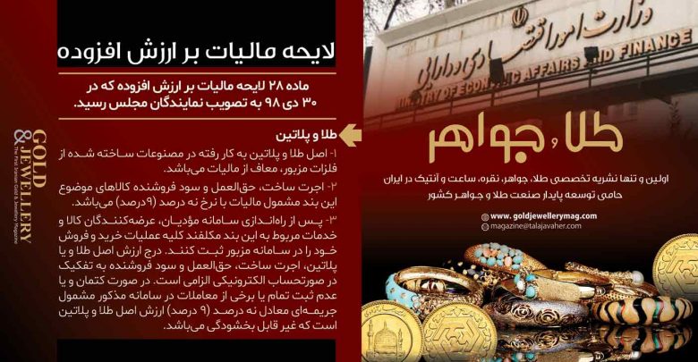 talajavaher-magazine