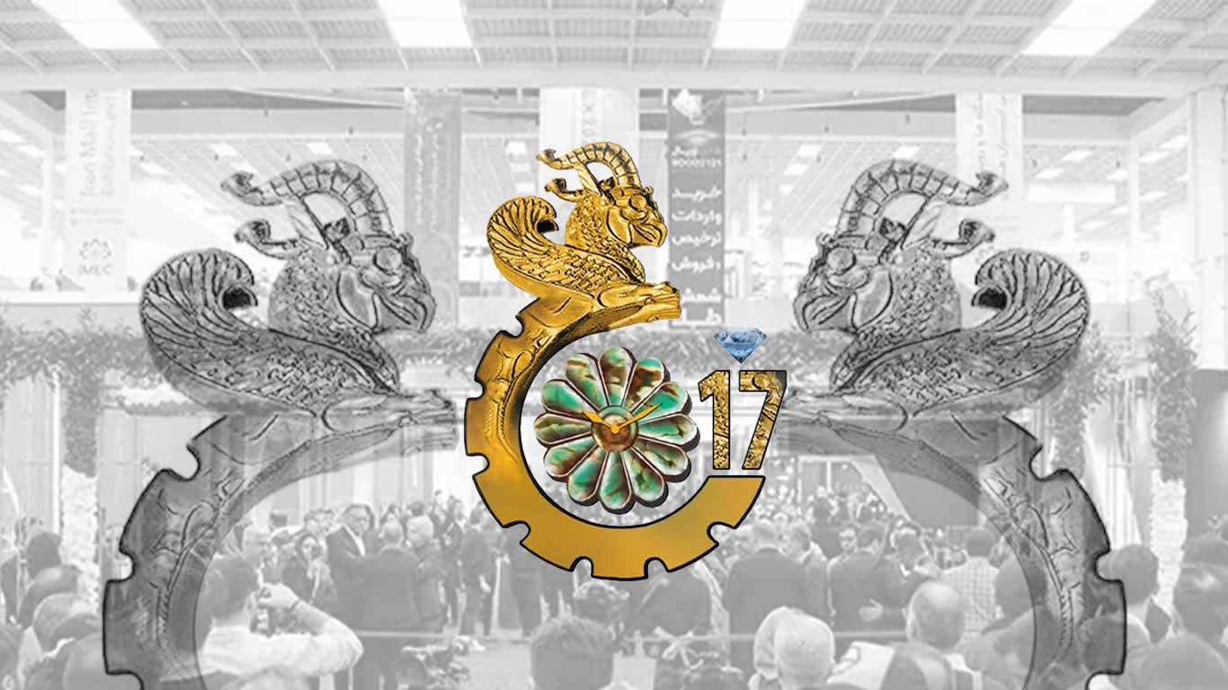 تغییر تاریخ برگزاری هفدهمین نمایشگاه طلا و جواهر تهران به فروردین 1405