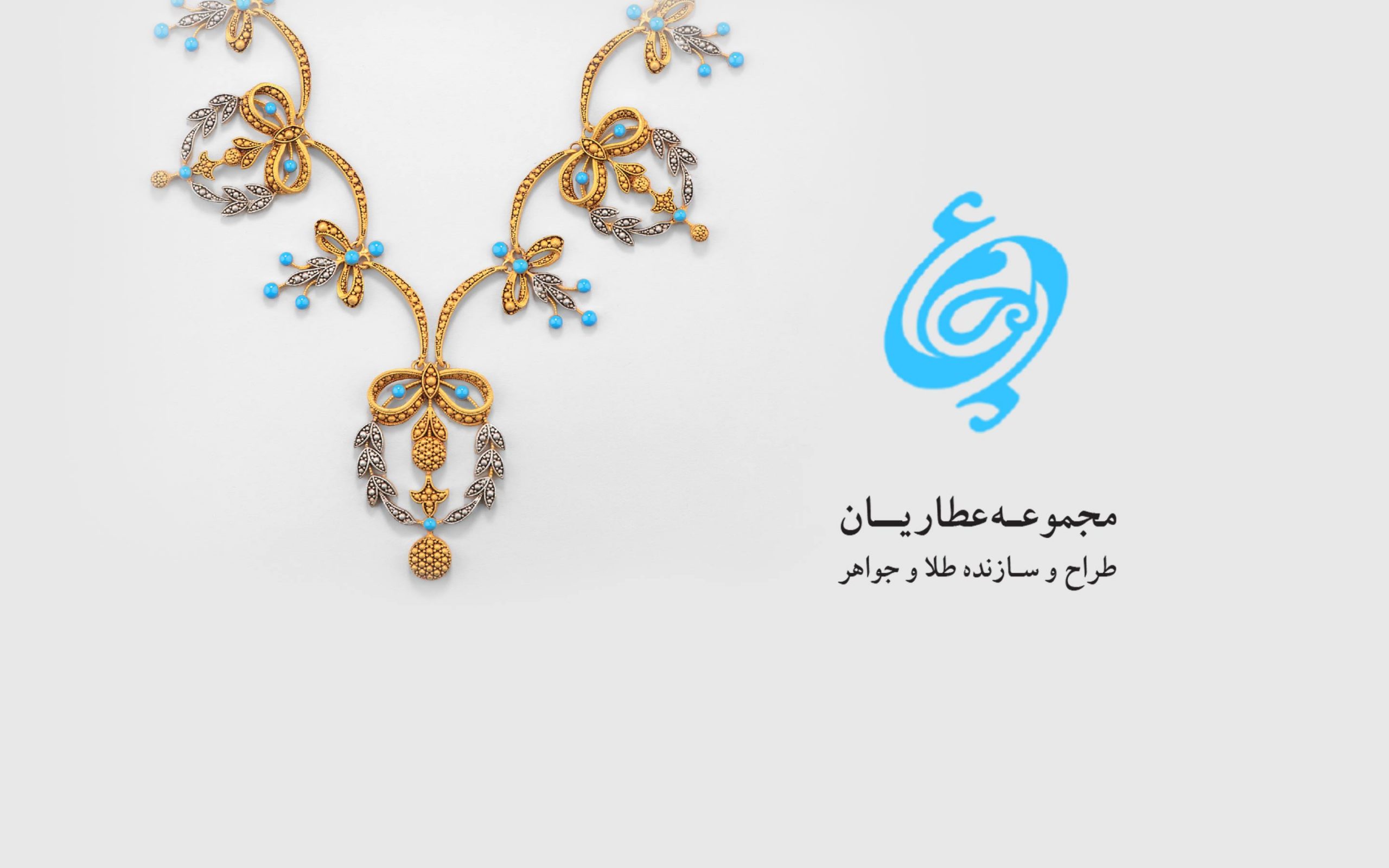 جواهری عطاریان